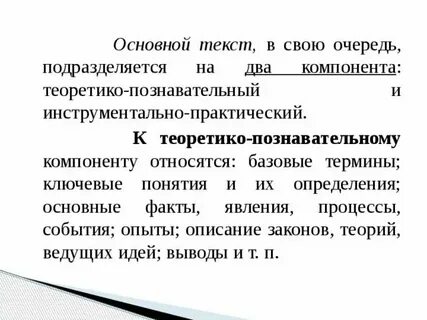 Познавательный текст
