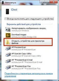 Не открывается изображение на компьютере