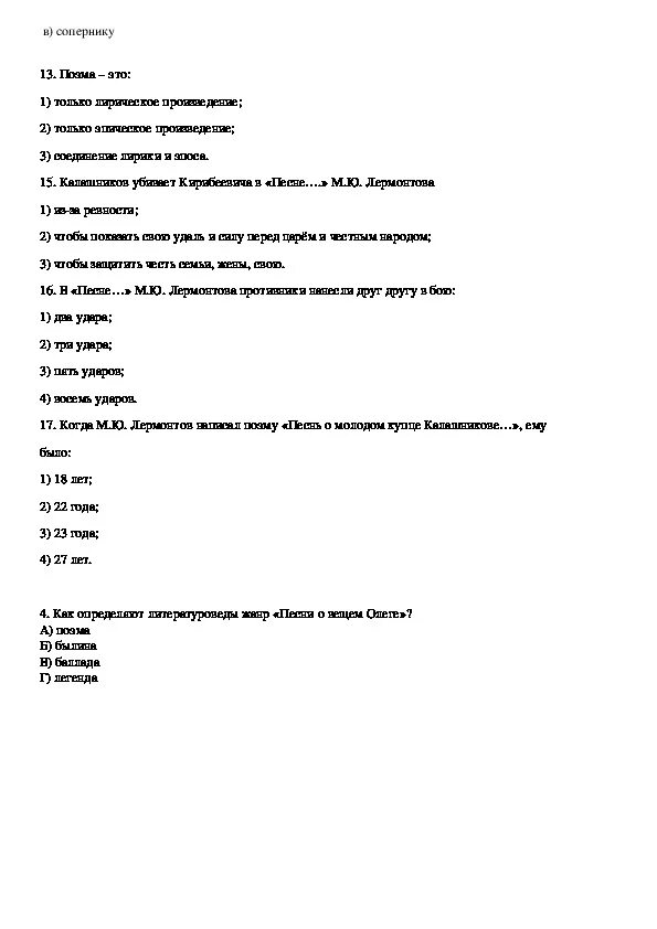 Промежуточная аттестация 5 класс русский ответы. Промежуточная аттестация по литературе 5 класс с ответами 2021 2 вариант. Промежуточная аттестация литература 7 класс. Промежуточная аттестация по литературе 7 по программе Коровиной. Промежуточная аттестация по литературе.