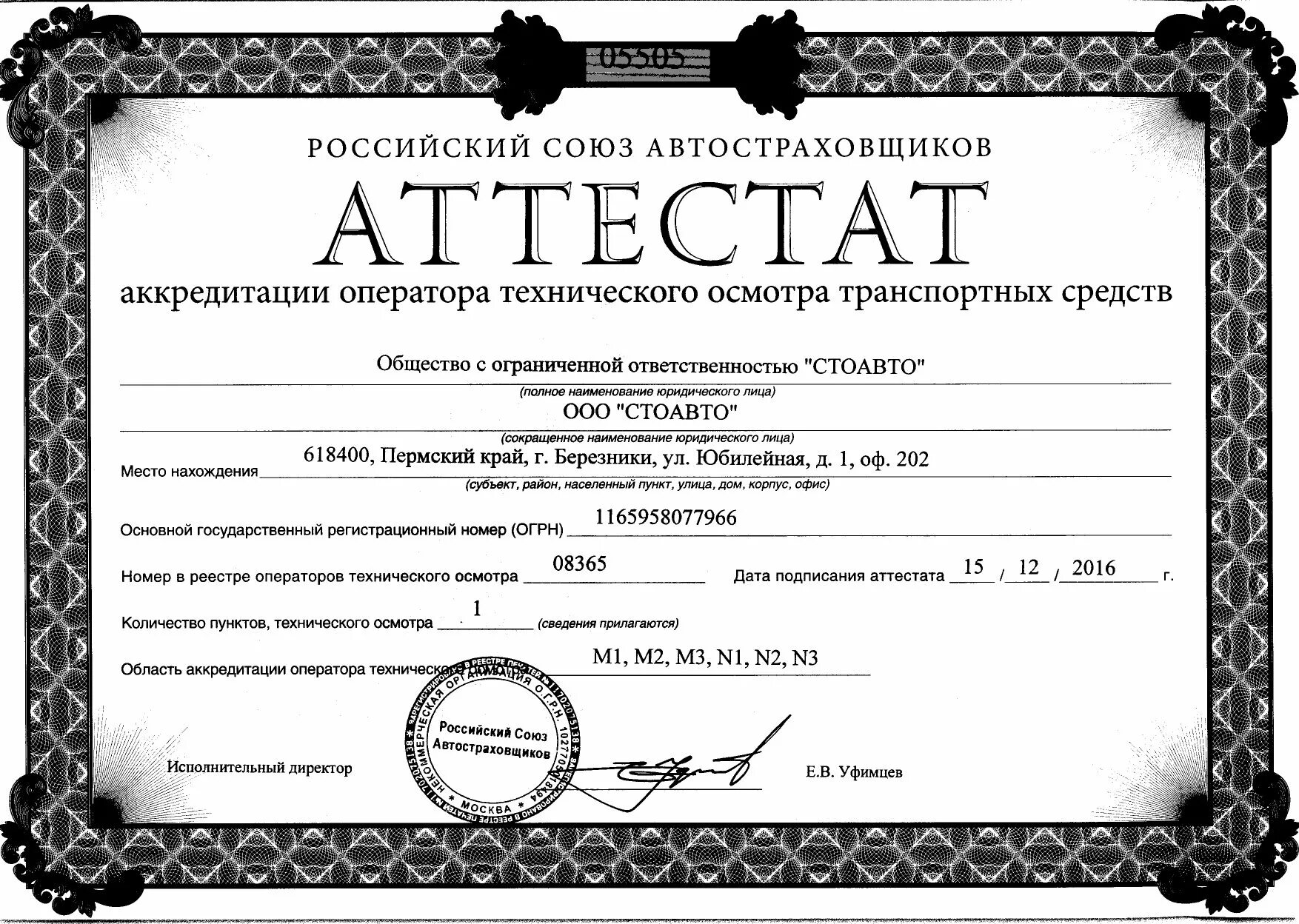 Общество с ограниченной ответственностью родник