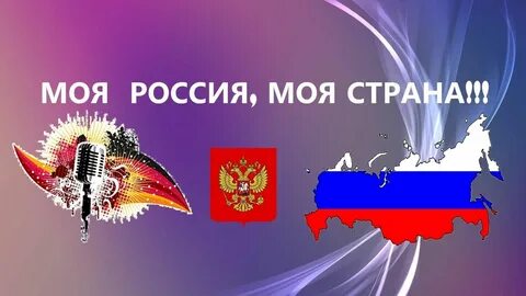 Слово о моей стране рисунок