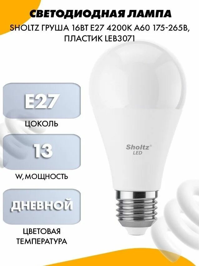 Лампы a60 онлайт. Лампа светодиодная led-a60-vc 10вт 230в e27 6500к 900лм in home 4690612025228. лампа светодиодная 61 477 nll-a60-12-12/24-4k-e27 (низковольтная) navigator 61477. лампа светодиодная 61 158 oll-a60-20-230-4k-e27 грушевидная 20вт онлайт 61158. светодиодная лампа navigator nll- a60-10вт-230в-4k-e27.