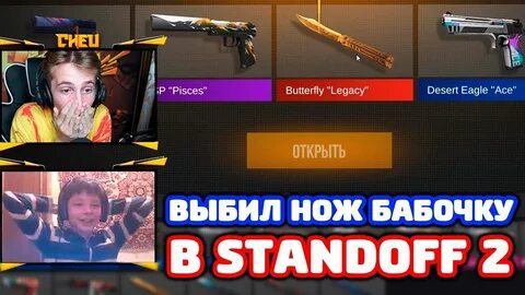 Standoff legacy