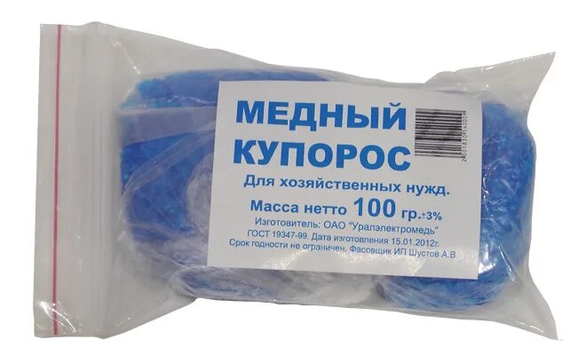 Медный купорос 100г. Медный купорос 100г "вх". Медный купорос 0.5кг. Медный купорос 200 гр. Пары медного купороса