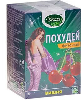 Похудей чай помогает