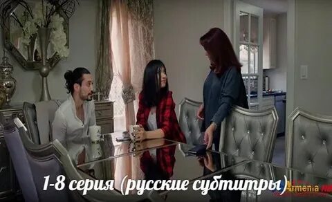 Армянские субтитры