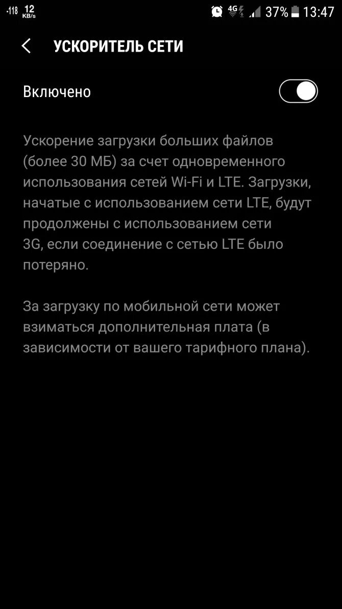 Пробуждение двойным касанием. Ускоритель сети. Самсунг ускоритель сети что это. Разблокировка двойным тапом Android. Самсунг ускоритель сети пропал.