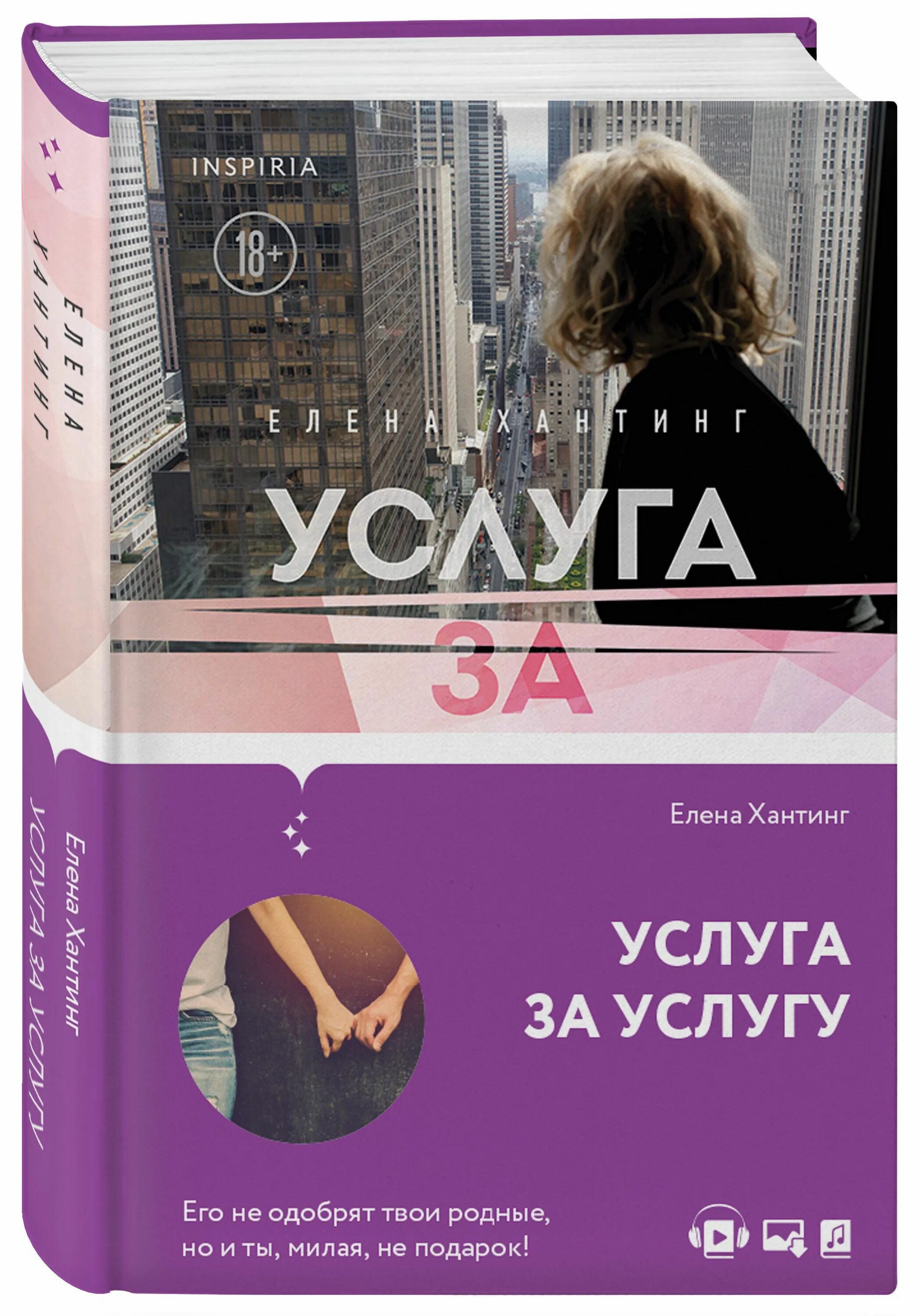 Продажа услуг книги. Книга услуг. Книги uslugi.