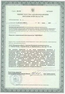 Спектр сергиев посад