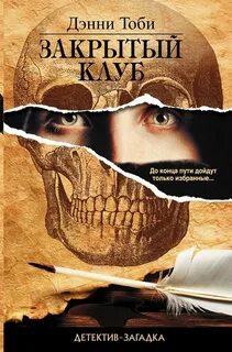 Тоби книг
