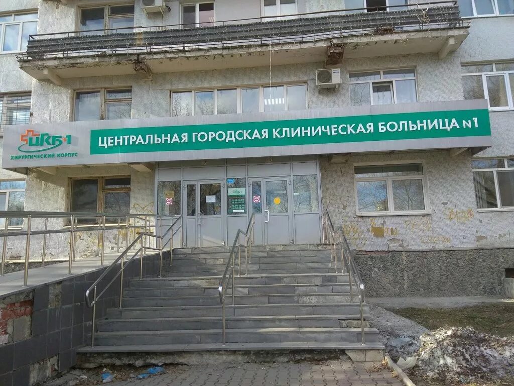 больница на декабристов 15. декабристов 15 екатеринбург регистратура. цгкб 1 декабристов 15 поликлиника. женская консультация екатеринбург декабристов. поликлиника 1 екатеринбург декабристов.