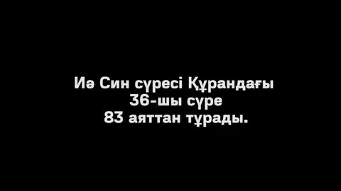 Ясин умершему слушать