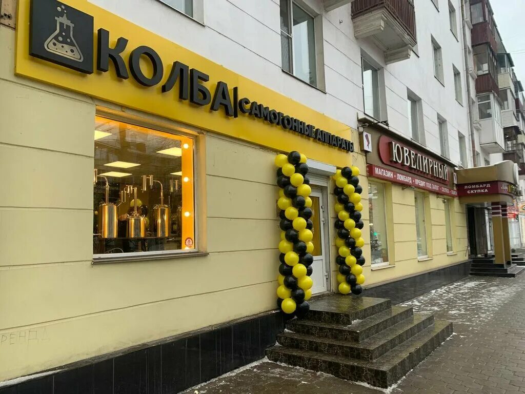 Самогонный аппарат смешной. Медный димрот 2 дюйма. Ул болдина, 64 тула. Комната для самогоноварения. Медный проходной димрот 2 дюйма.