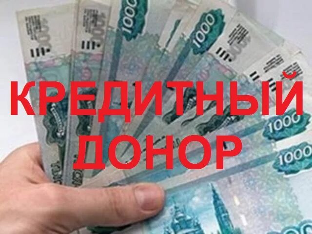 Ищу оформить кредит. Помощь в получении кредита без предоплаты. Ищу оформить кредит. Ищу оформить кредит. Займ микрозайм на карту.