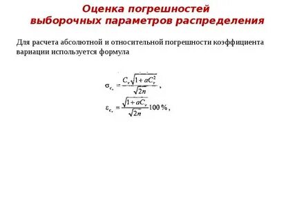 Решение параметра методом оценки