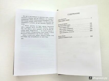 А зори здесь тихие книга сколько страниц