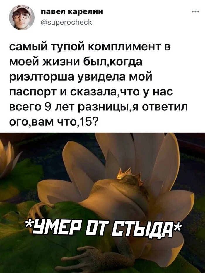 Смешные переписки подкаты. Тупые комплименты. Смешные комплименты парню. Тупые комплименты. Крутые комплименты.