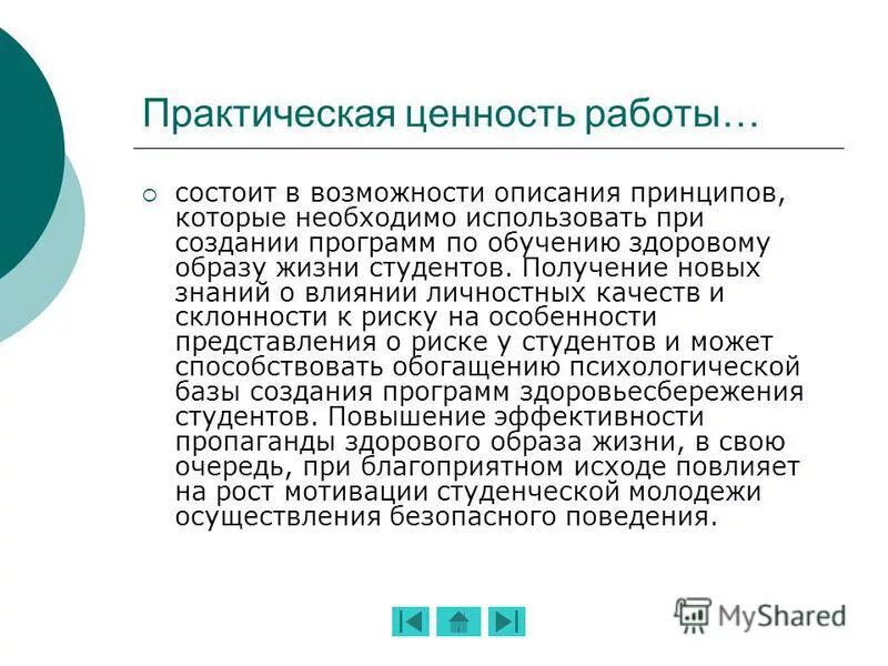 классификация. практическая ценность работы. практическая значимость курсовой работы. практическая значимость работы. практическая значимость работы.