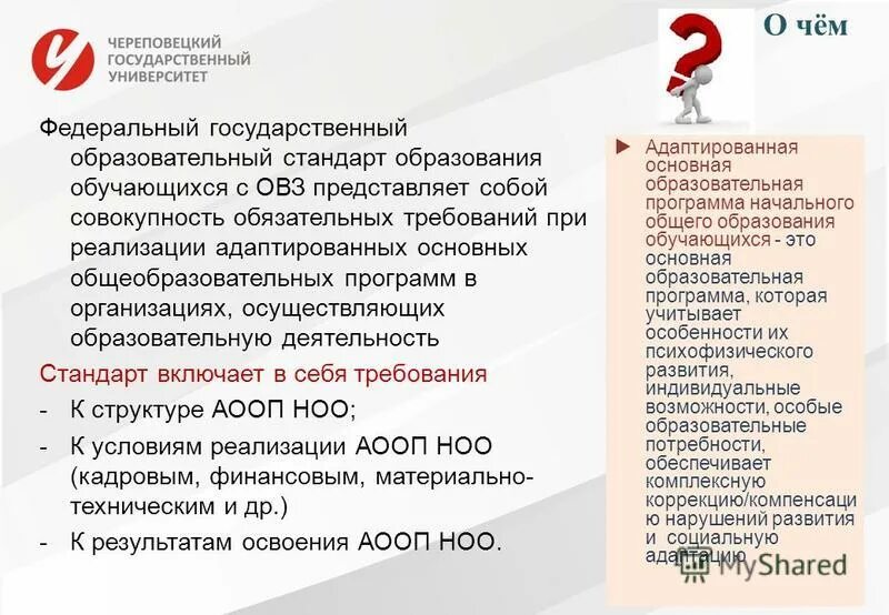 Реестр адаптированных основных образовательных программ