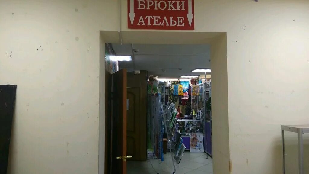 ателье ленточка. график работы ателье. тц август владимир. интерьер мини ателье по пошиву одежды. экспресс ателье реклама.