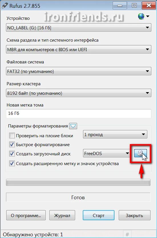 Утилита для создания загрузочной флешки windows. Rufus windows 10 загрузочная флешка. rufus загрузочная флешка bios. программа для загрузочной флешки windows 10. загрузочная флешка windows - программа rufus.