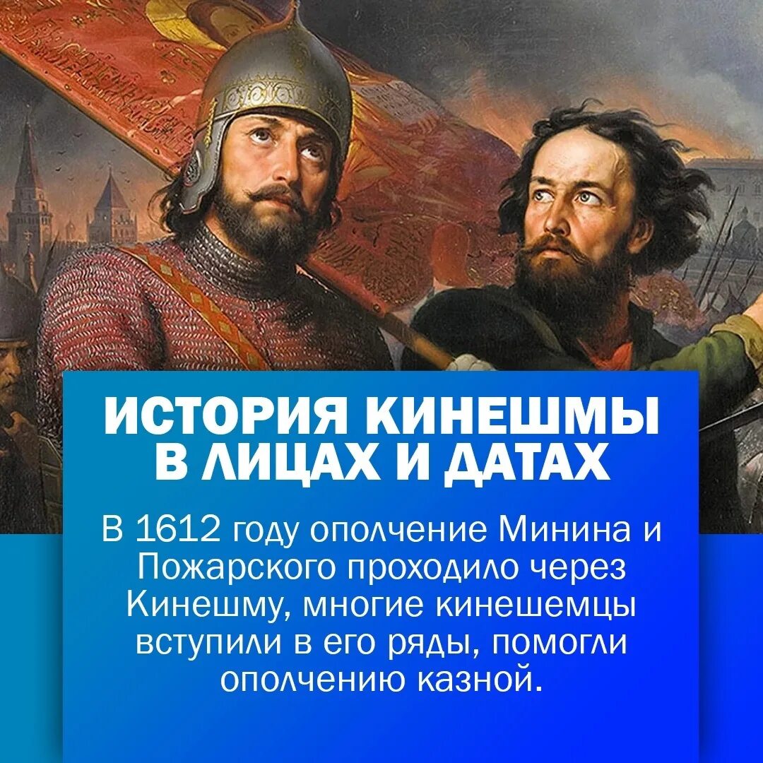 Народное ополчение Минина и Пожарского 1612. 1612 Год. 4 Ноября 1612 года. 1612 Год событие в истории России.