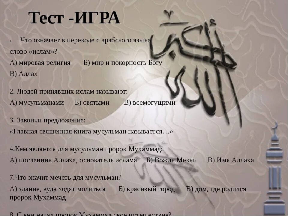 Бай значение. Значение арабских терминов. исламский текст.