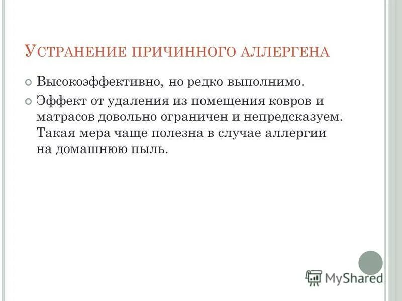 Интересные факты работы человеческих органов чувств. Поведенческая экономическая модель. Факты о работе органов чувств. Довольно ограничены. Устаревшие слова из романа дубровский.