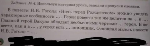Анализ ночь перед рождеством гоголя