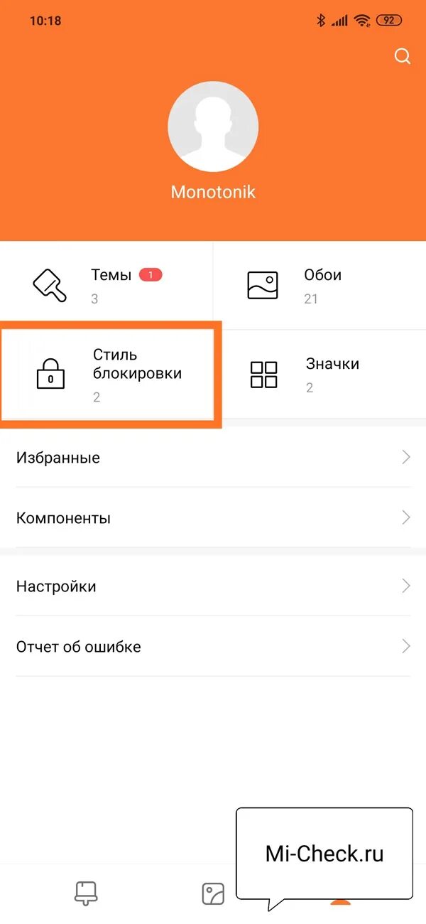 Стили часов на xiaomi. Стиль блокировки Xiaomi. Поменять стиль блокировки Xiaomi. Часы блокировки Xiaomi. Стиль часов на ксиоми.