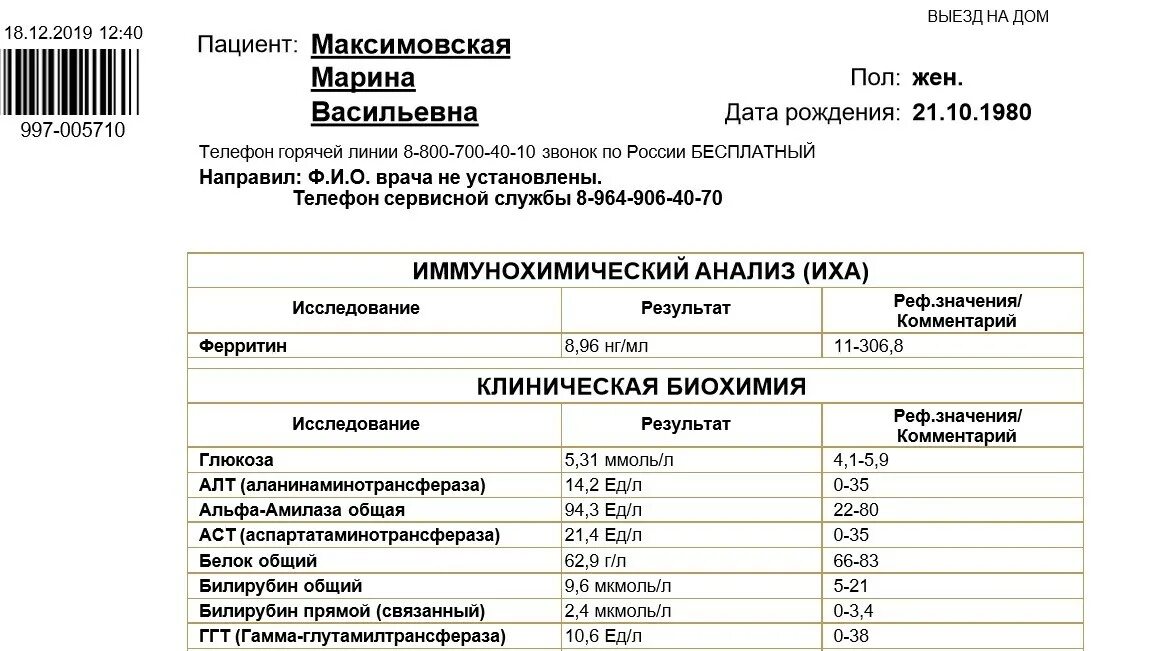 Альфа амилаза понижена в крови причины. Альфа амилаза биохимия крови норма. Исследование Альфа амилаза. Показатели Альфа амилазы в норме. Альфа амилаза панкреатическая показатели - норма.