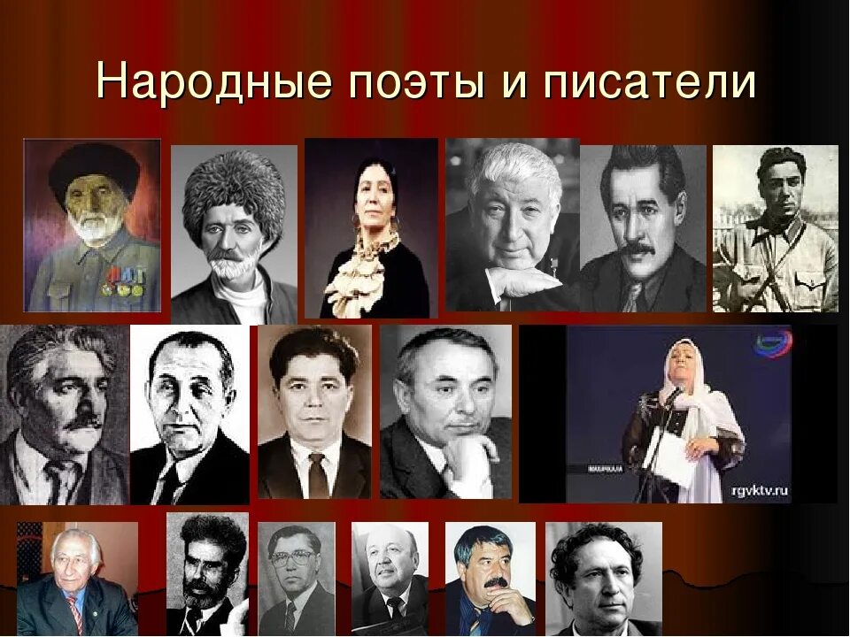 Литература народов россии поэты. Дагестанские поэты. Писатели и поэты. Аварские поэты и Писатели. Известные Писатели и поэты.