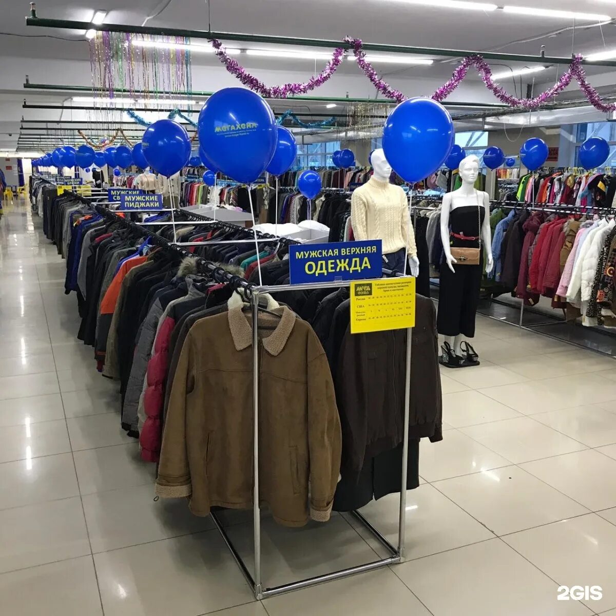 Мегахенд йошкар-ола. Тц квартет йошкар-ола. Магазин мега хенд. Секонд хенд йошкар-ола. Магазин мега хенд.