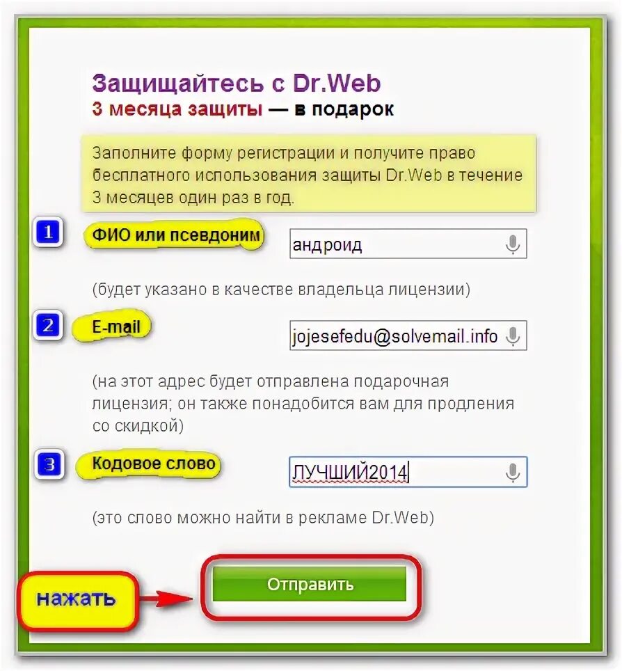 Как придумать кодовое слово. Кодовое слово примеры. Придумайте кодовое слово. Кодовое слово для карты придумать. Придумать кодовое слово для банка.