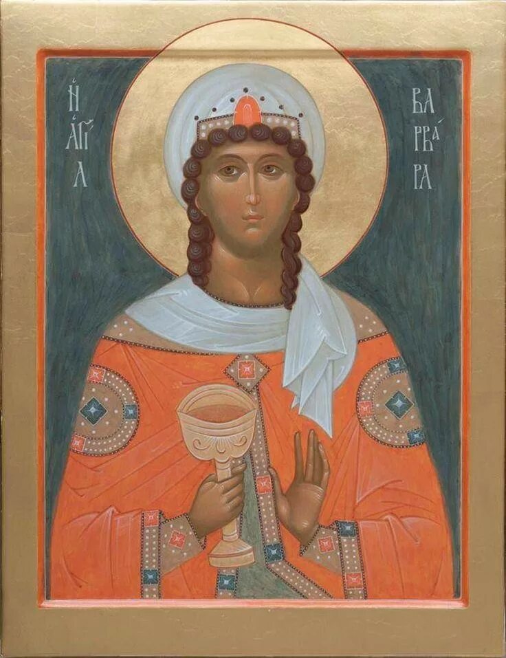 Варавара