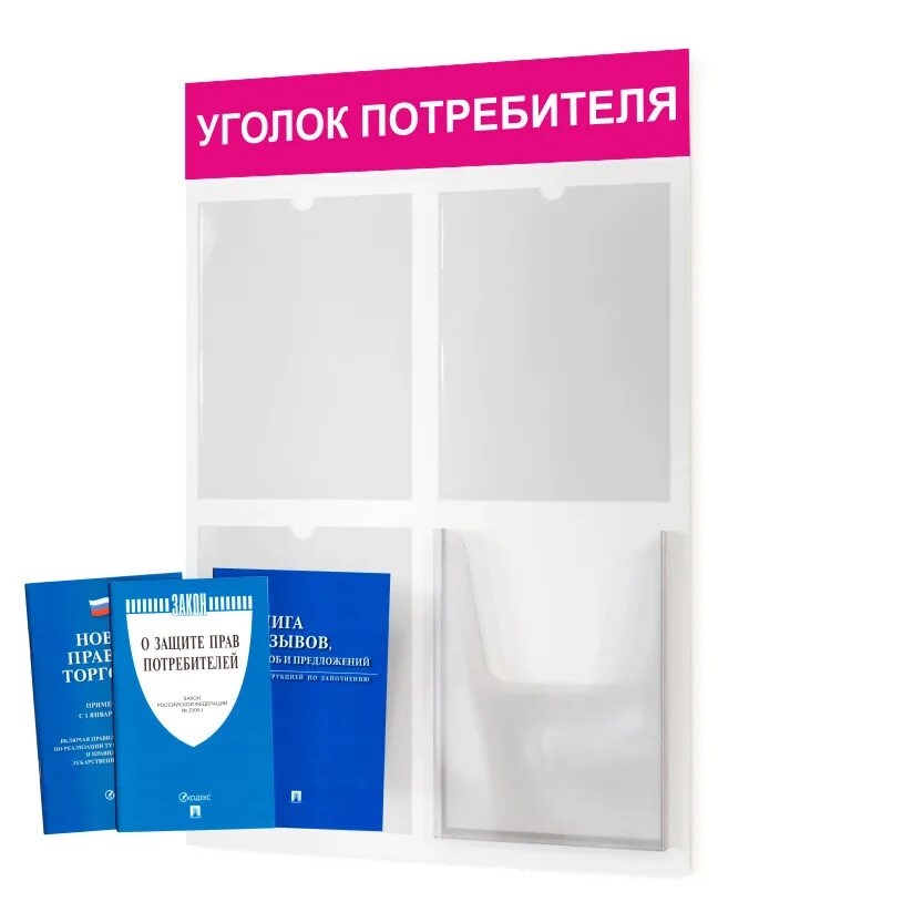 Микслайн стенд. Стол трансформер 2000х800х630. Журнальный стол трансформер модерн. Стенд уголок потребителя. 520 750.
