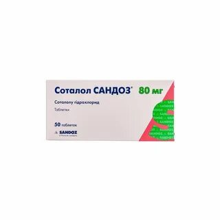 Аналог соталола современный