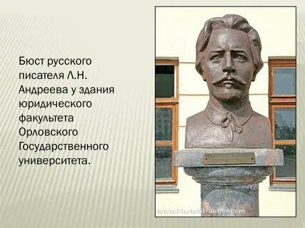 Чей бюст