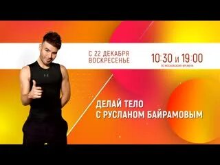 Песня делали телами