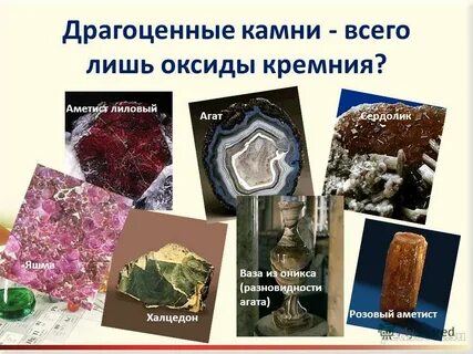 9 класс химия кремний и его соединения