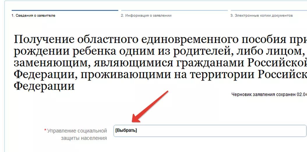 Мы обнаружили лицензию на единовременную покупку. Пособие при рождении ребенка на госуслугах. Единовременное пособие при рождении ребёнка госуслуги. Как подать на пособие при рождении ребенка на госуслугах. Как оформить детские пособия при рождении ребенка через госуслуги.