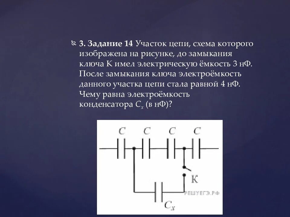 Конденсатор емкостью 4 нф