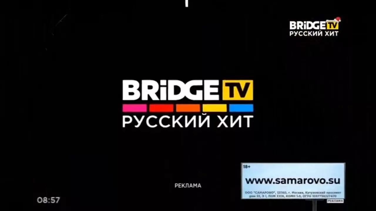 Русский жит. Телеканал Bridge TV. Bridge TV русский хит. Bridge TV Bridge TV русский хит. Bridge TV русский хит реклама.