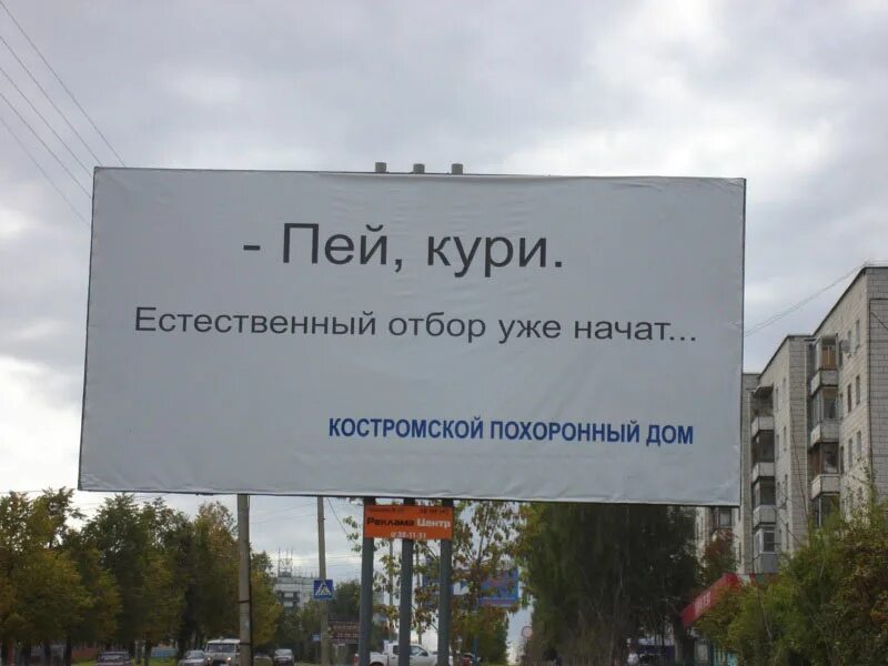 Реклама со мной выходит лучше. Похоронный дом реклама. костромской похоронный дом реклама. реклама похоронного бюро оригинально. креативная реклама похоронного агентства.