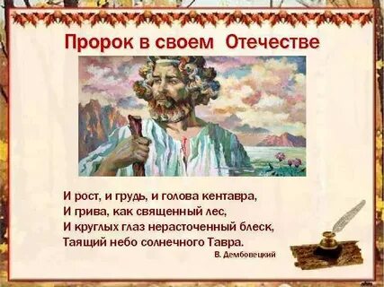 Пророк значение