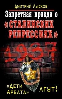 Книги о сталинских репрессиях