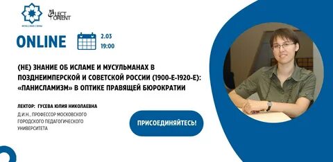 Панисламизм