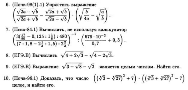 Алгебра 7 класс преобразование выражений видеоурок. Рациональные выражения с корнями. рациональные выражения формулы. преобразование рациональных выражений 8 класс. формулы рациональных выражений 10 класс.