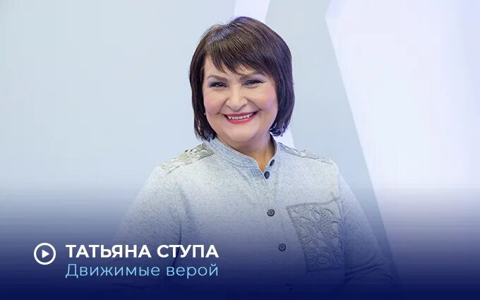 Молитвы татьяны ступы. Молитвы татьяны ступы