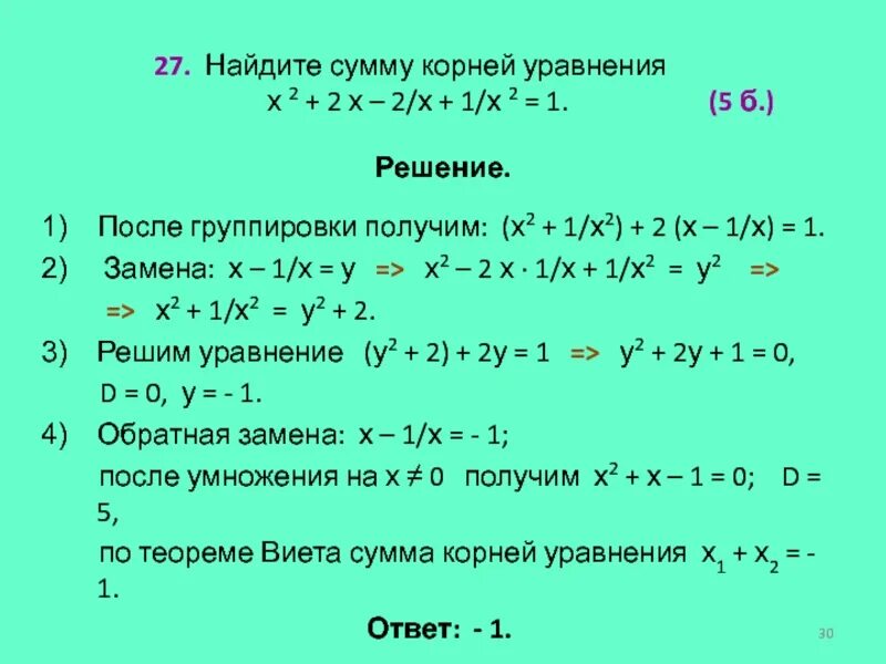 Впишите корень уравнения. Как найти корень уравнения 7 класс. Как записать корень уравнения.